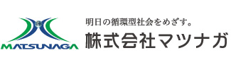 株式会社マツナガ